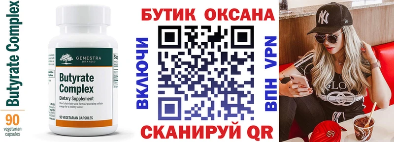 БУТИРАТ 1.4BDO  Ростов 