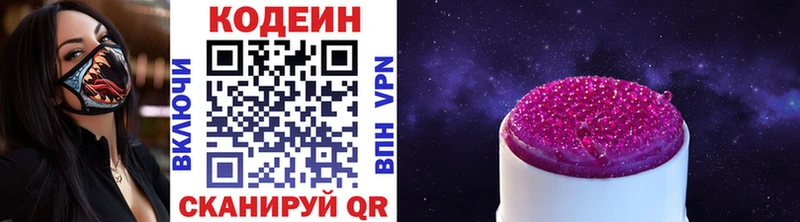 хочу   Ростов  ОМГ ОМГ ссылки  Кодеин Purple Drank 