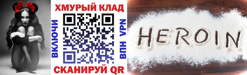 Героин Heroin  Ростов 